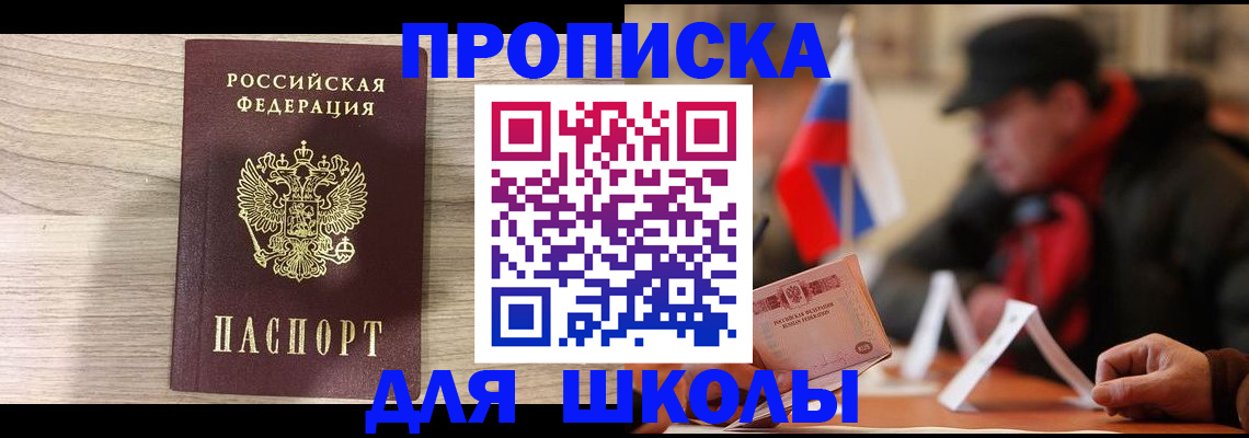 временная регистрация собственник в Оленегорске